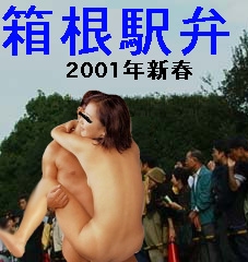 ekiben.jpg(50047 byte)