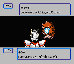 seiya_26.png(3213 byte)