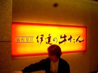 sendai17.jpg(20994 byte)